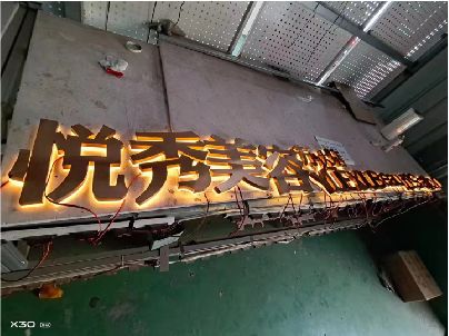 武宁做发光字招牌最怕出现什么问题？