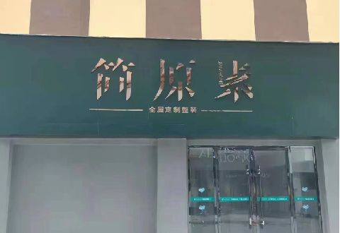 武宁多数商家选择哪种招牌？