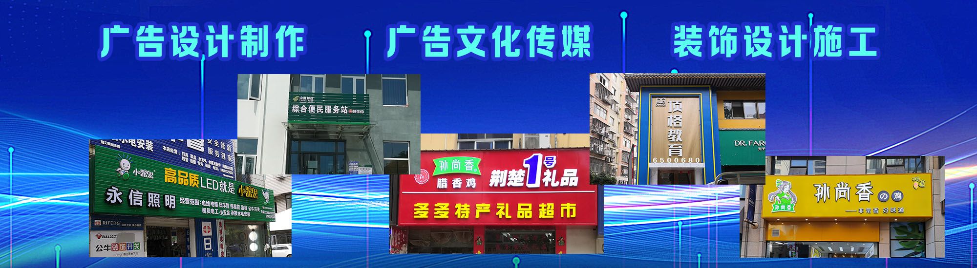 武宁店面门头招牌