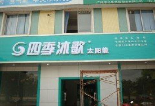 武宁连锁店门头多久换新一次合适？