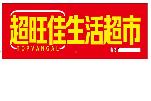 武宁设计门头的巧思。