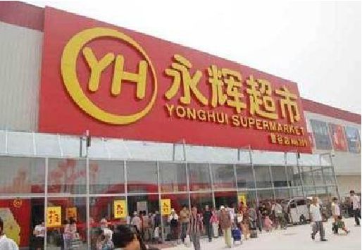 武宁生活超市门头如何设计？