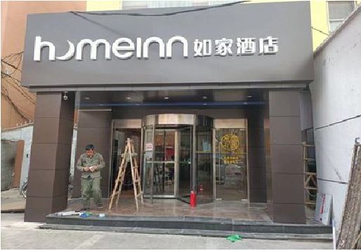 武宁铝塑板门头施工工艺。
