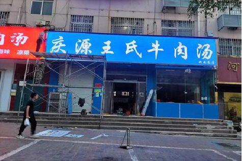武宁喷绘招牌