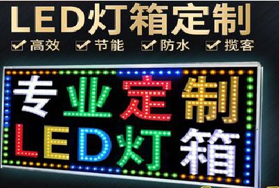 武宁LED招牌制作工艺与方法。