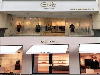 武宁商场里的服装店招牌可以怎么做？