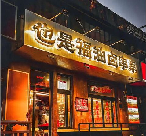 武宁店招的类型