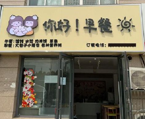 武宁早餐店招牌如何设计制作？