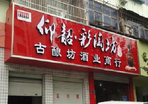 武宁好的招牌设计是怎么打造吸引力的？