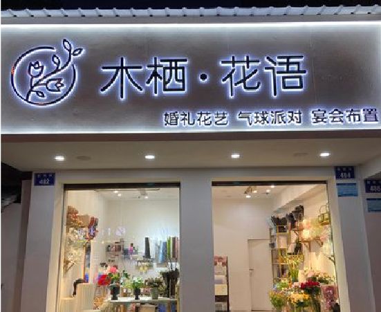 武宁各类广告招牌制作标准。