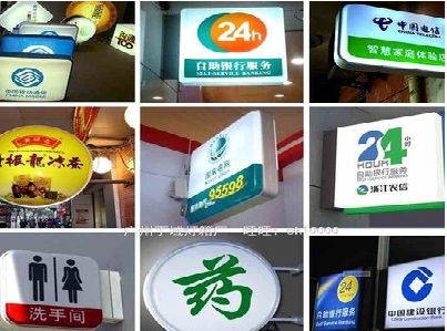 武宁灯箱招牌的种类。