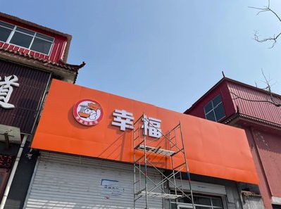 武宁铝塑板广告牌的安装工艺及流程。