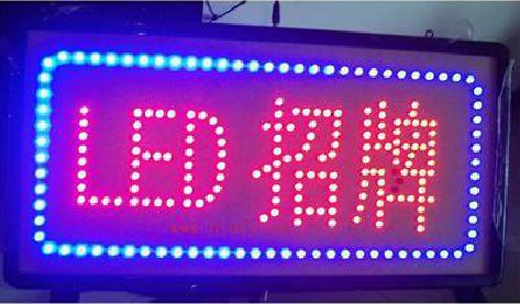 武宁LED招牌制作工艺与方法。