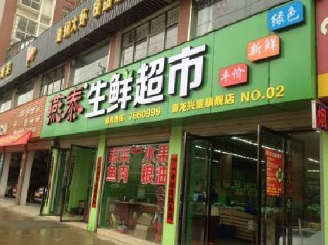 武宁超市门头设计要注意什么？