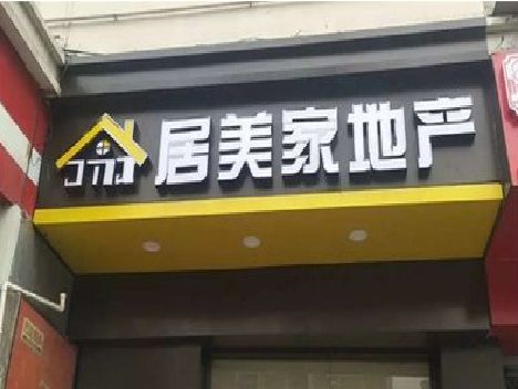 武宁门头广告牌怎么有效控制成本？